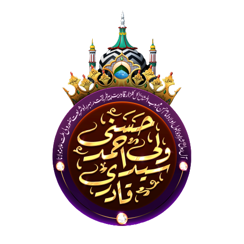 Wali Miya Sahab Logo / Calligraphy Png